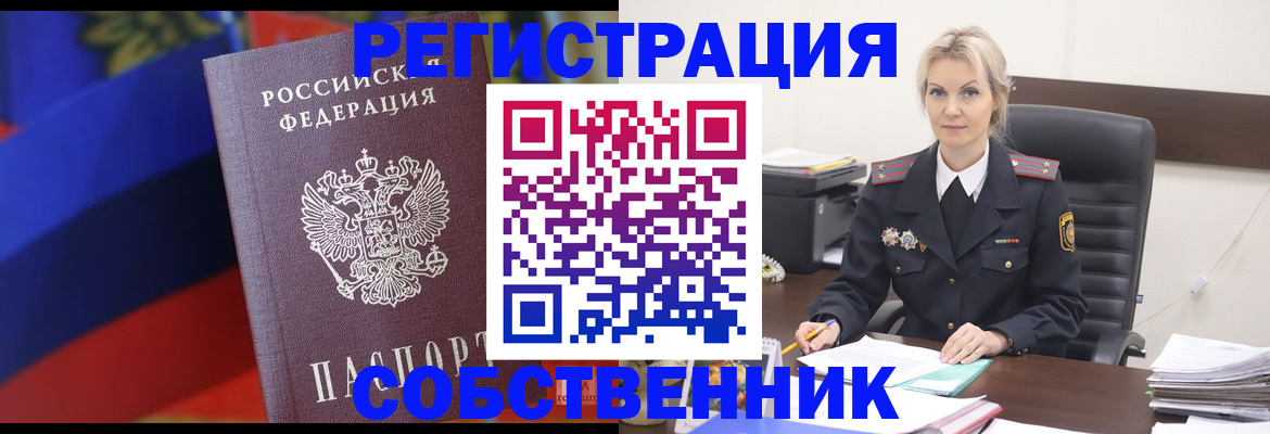 временная регистрация поиск в Котельниках