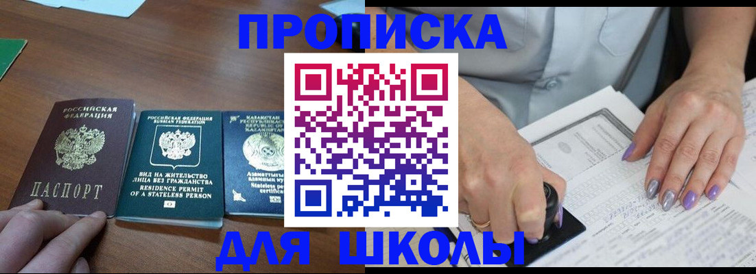 временная регистрация собственник в Котельниках